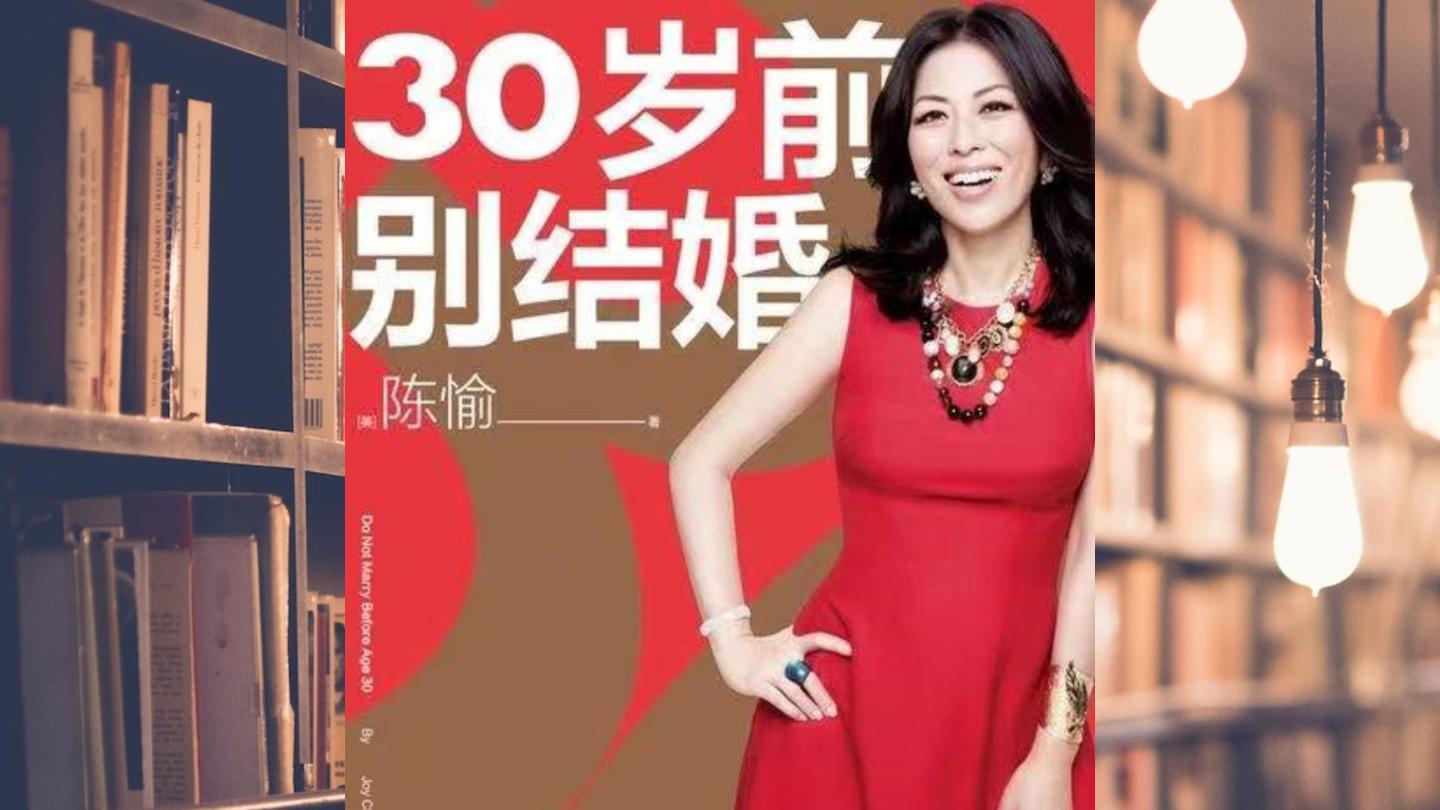 30岁前别结婚-摘抄