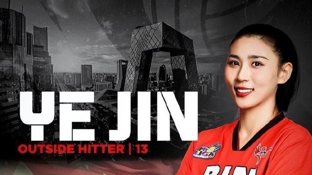 蔡斌重点培养的主攻金烨将效力海外联赛，归来或成李盈莹左膀右臂