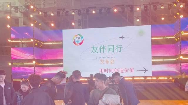 友伴同行：陪伴经济作为一种新型的社交方式逐渐走入人们的视野