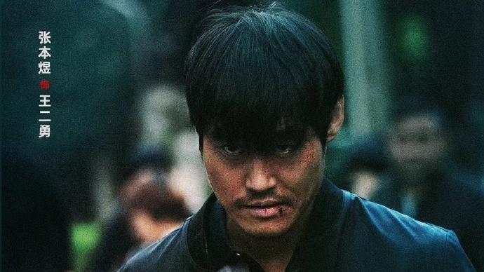 内有剧透慎点！《三大队》全国热映，张译展现高燃演技