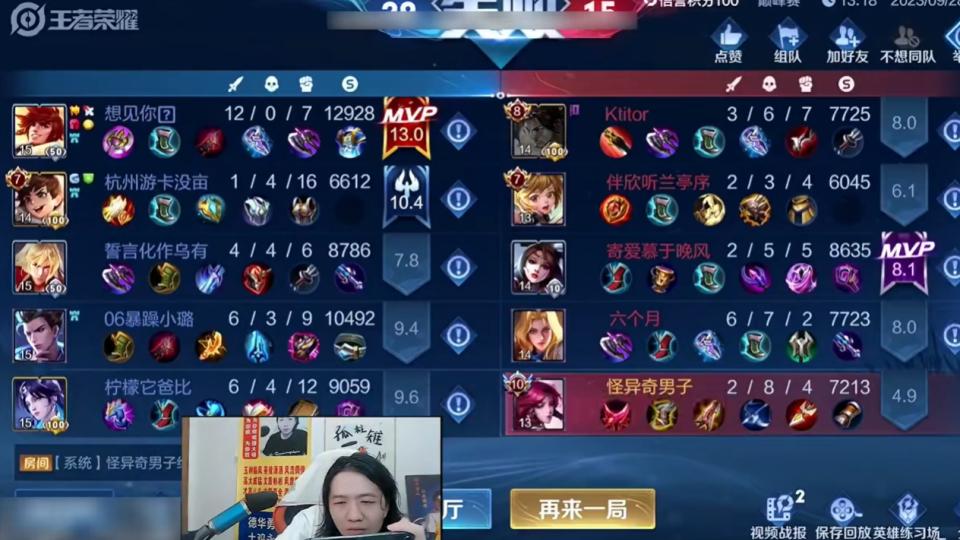 德华让队友随便操作，自己可以实力带飞，结果玩成信誉分保护战