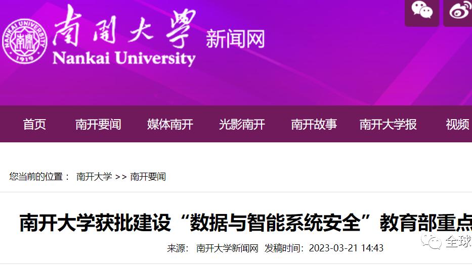 26所高校，获批教育部重点实验室