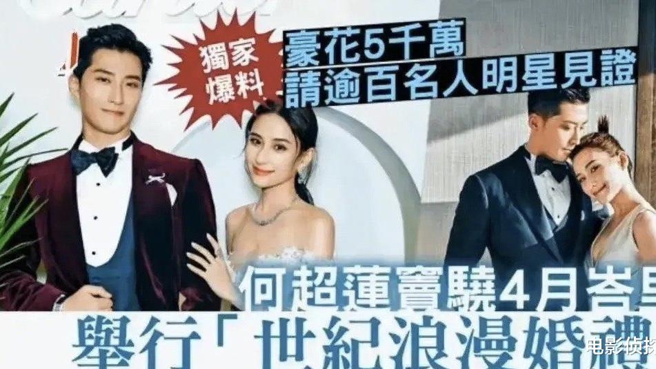 1天5个瓜！窦骁何超莲举办世纪婚礼，张新成和李兰迪恋情被曝光