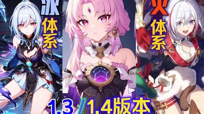 1.4自选四星千万别选虎克！杰帕德上位角色来了！常驻角色爆金币