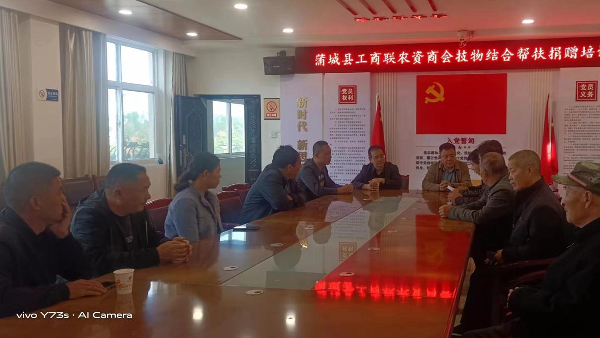 蒲城县工商联积极搭建平台，开展技物结合帮扶捐赠活动
