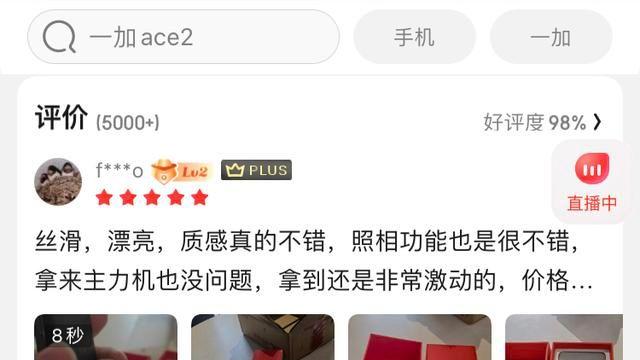 一加Ace2多版本卖断货，单平台3天5000+评价数，口碑怎样