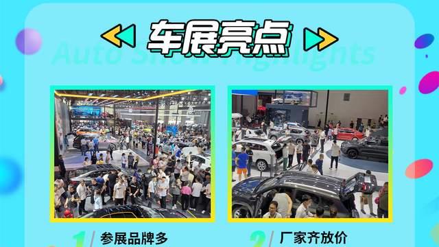 10月20-22日2023潍坊富华新能源车展将于富华国际展览中心举办！