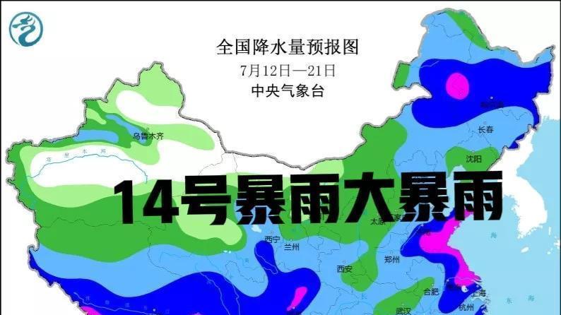 后日7月14号，新一轮强降雨来袭，大雨暴雨大暴雨分布下列地区