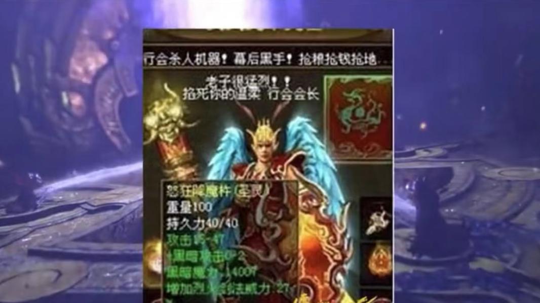 传奇世界：你知道传世里，第一个被现实官方采访的玩家是谁么？