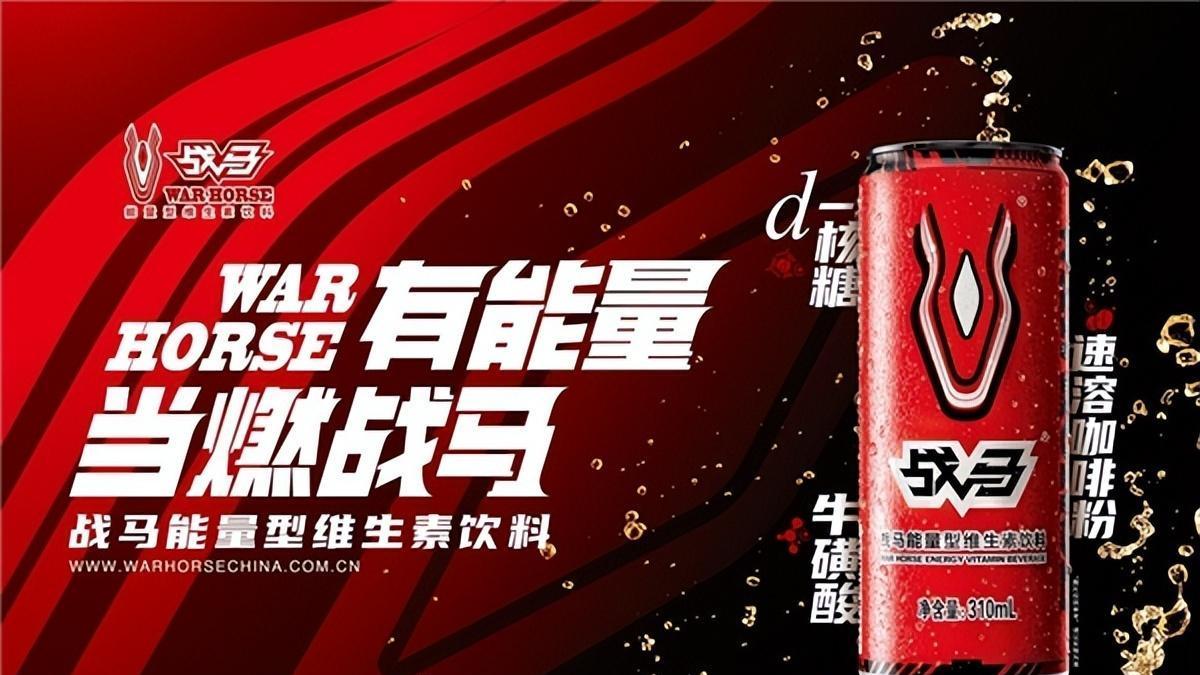 战马入选人民网2023国民消费·影响力品牌创新案例