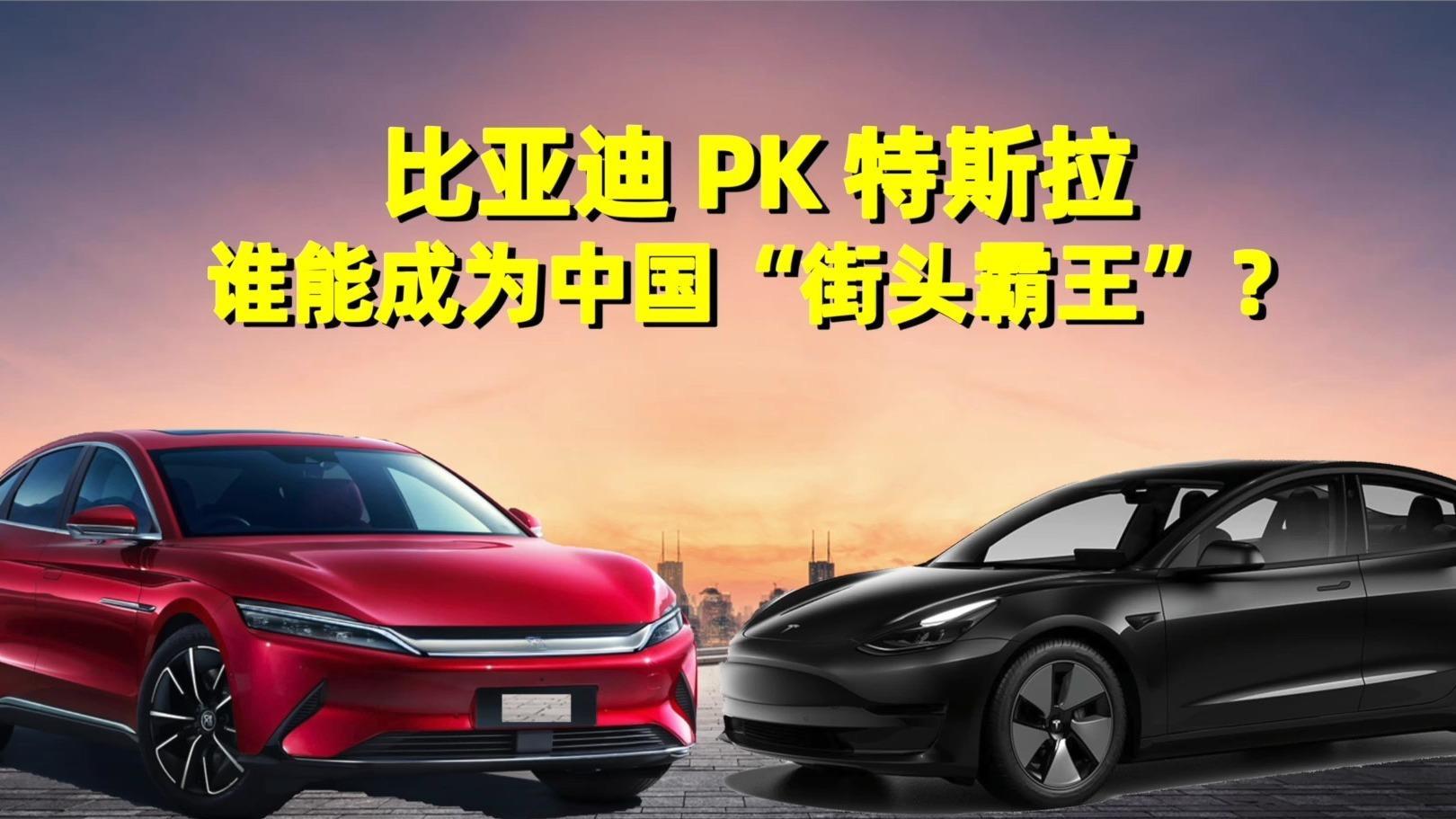 特斯拉、比亚迪掀起江湖狂飙：上海、西安、深圳、长沙，赢麻了！