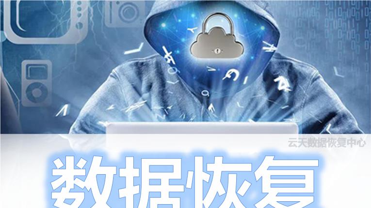 广东佛山一家工厂遭到黑客攻击，服务器感染勒索病毒