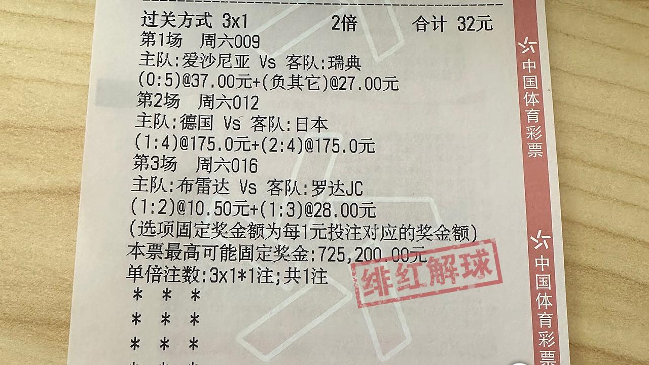 9月10日 日联赛杯：鹿岛鹿角面对名古屋鲸八能否守住主场？