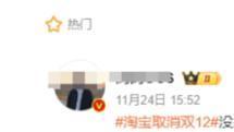 今年双12静悄悄，为什么大家的消费激情却更高了？