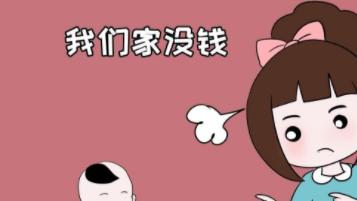 家长必须抛弃这个错误想法：女孩子就是要“富养”