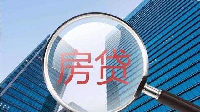 多家银行备战存量房贷利率下调非一线城市或更受益