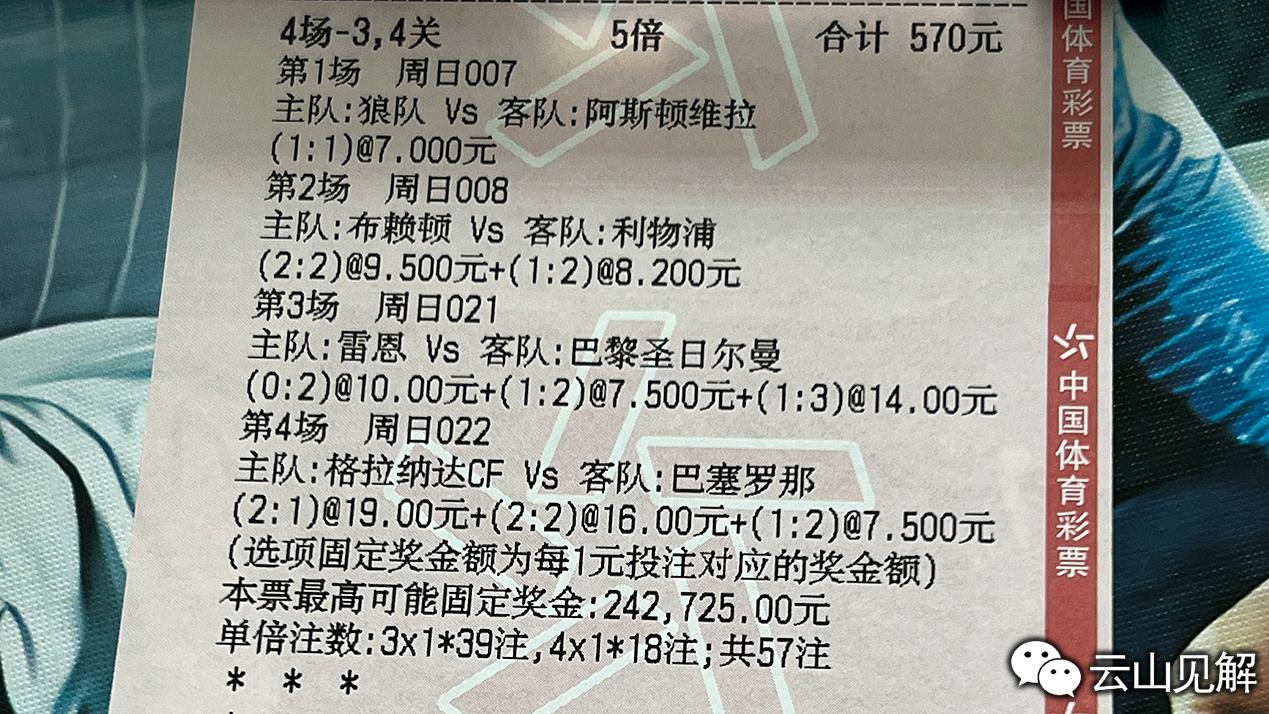 足球竞彩比赛 中国把握主场优势 越南力求不败