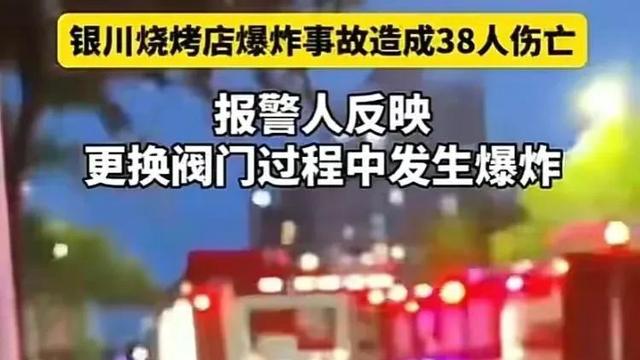 银川烧烤店爆炸前，老板刚给员工发完奖金，并承诺人人都有分红