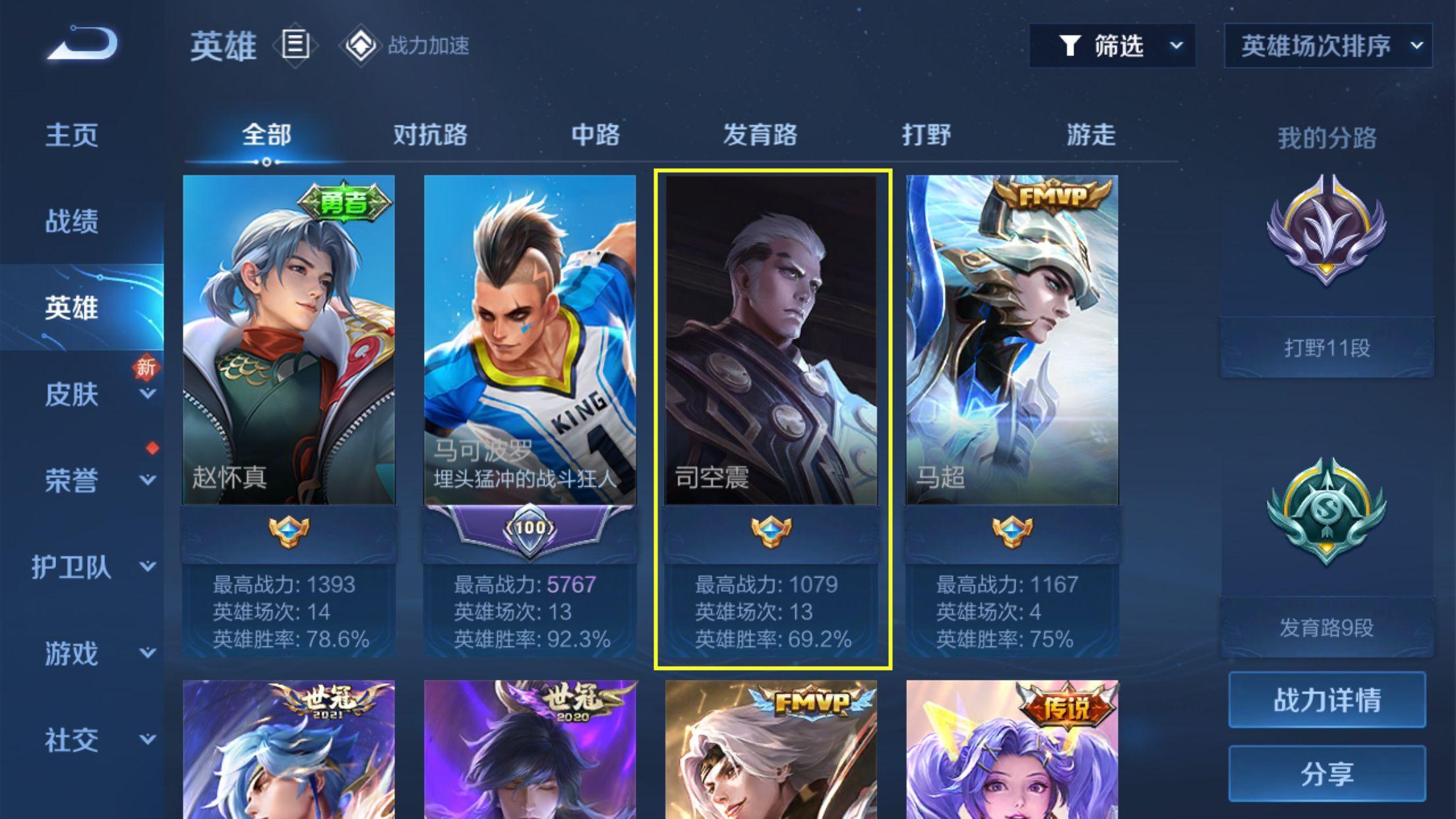 以雷霆击碎黑暗司空震，S33赛季突然崛起，他的核心是什么？