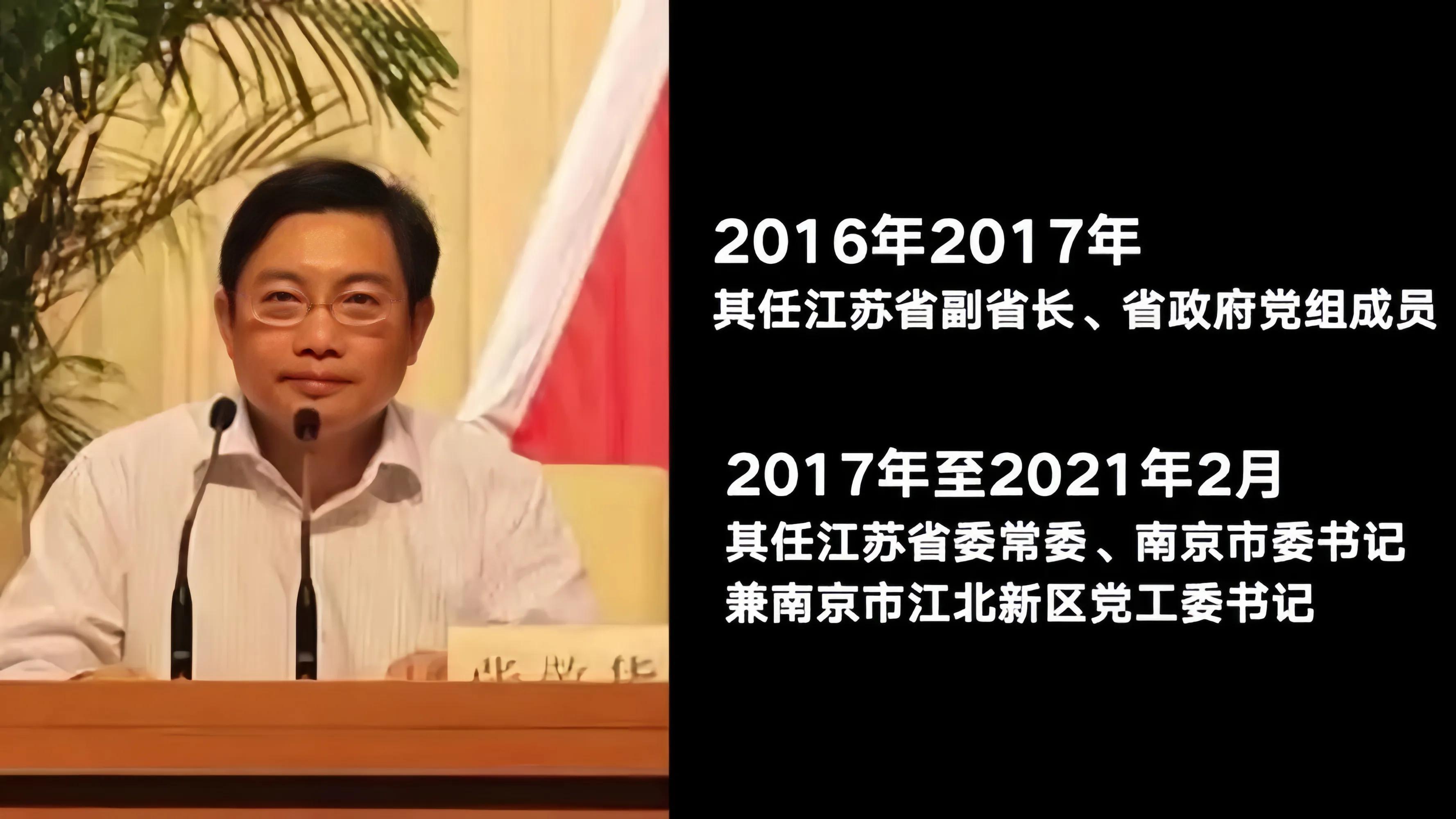 江苏强势反腐！落马市委书记数量之多，惊人惊叹！