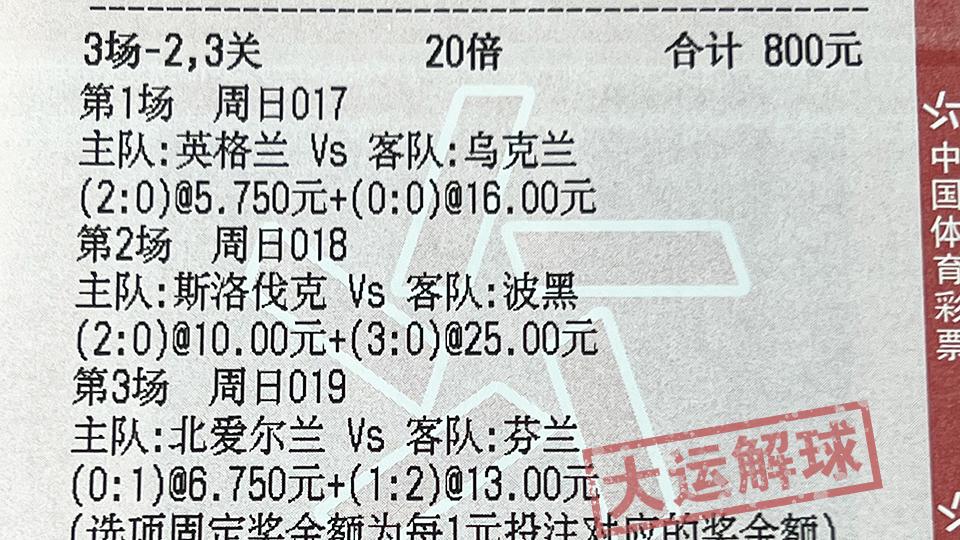 足球今日竞彩分析欧预赛分析：爱尔兰VS法国