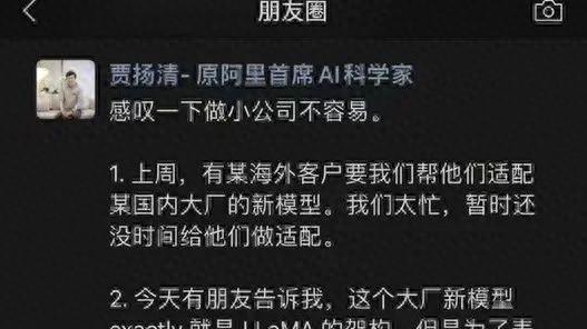 估值高达10亿美元的独角兽：李开复旗下"零一万物"大模型被指抄袭