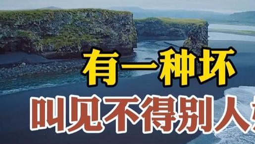 懂得尊重，相互欣赏，拒绝恶意竞争！比亚迪一直在努力
