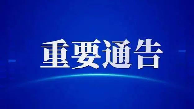 大同：关于跨御河大桥上严禁随意（临时）停车的通告