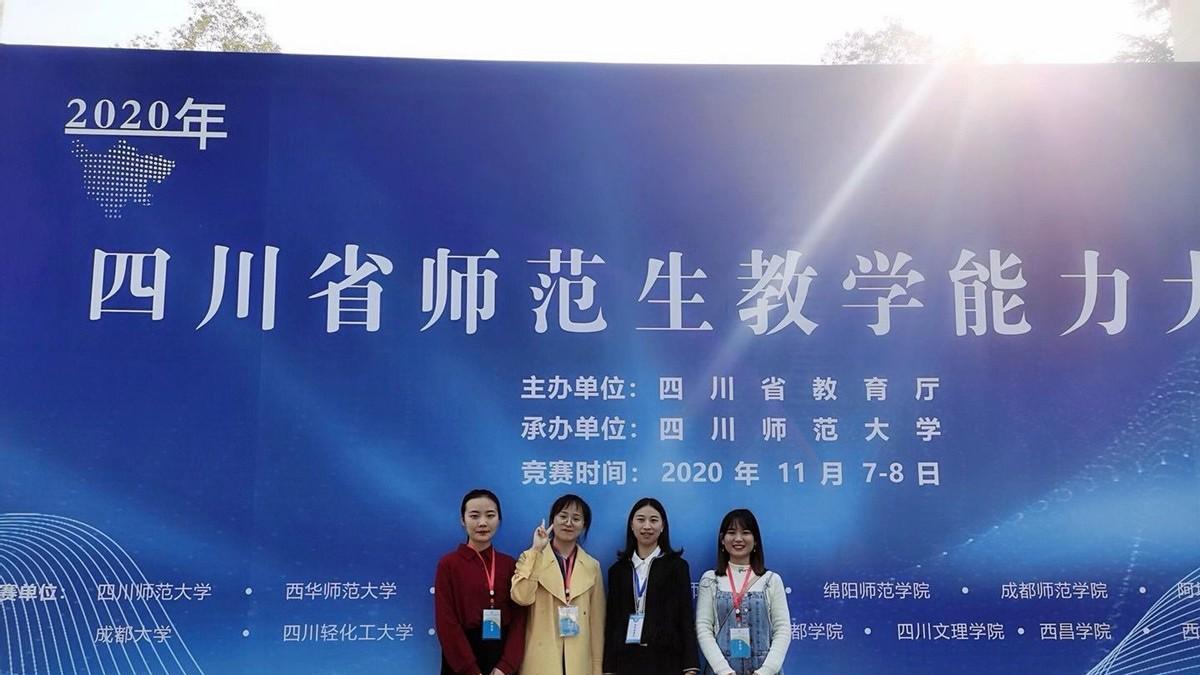 四川文理学院文娟老师入围全省2022年高校辅导员年度人物