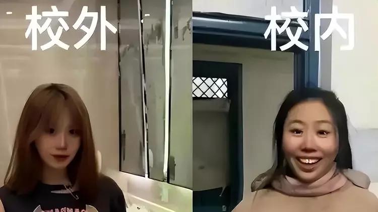 校门封印了颜值？大学生“校内外”对比火了，堪称“夜店小公主”