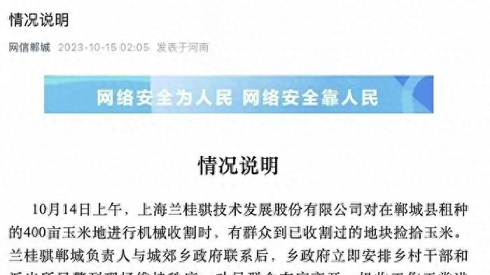 河南500人“由抢到捡”玉米事件通告背后，凸显四个可疑事实