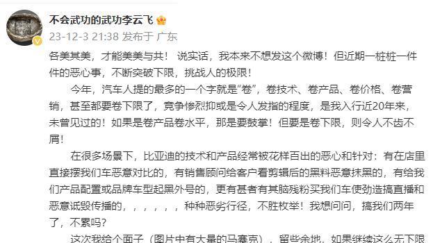 比亚迪悬赏500万打击恶意抹黑：说品牌或产品不好算不算恶意抹黑