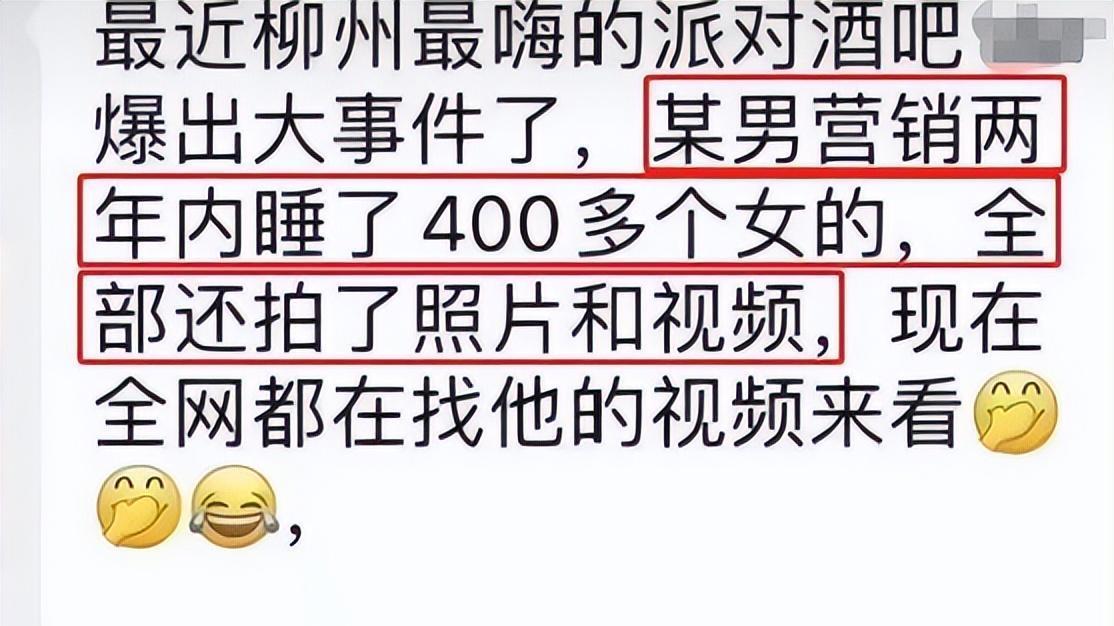 一名32岁的酒吧销售员阿哲，在两年里“狂睡”了400多个女生