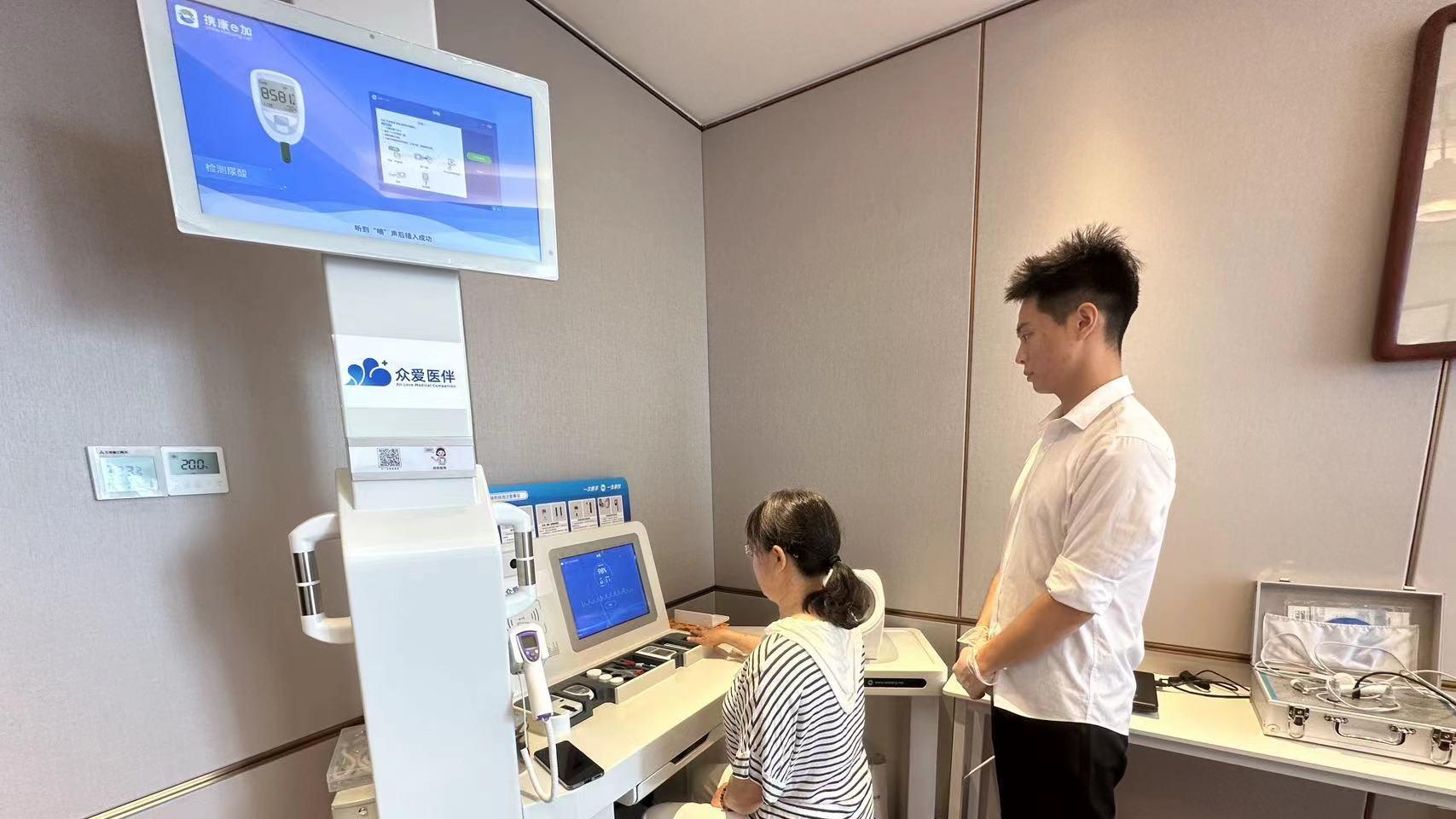 众爱·智慧健康中心｜全国第37个服务站在河北落成