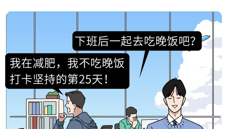 饮食|坚持不吃晚饭的人，最后会是怎么样？除了变瘦，还有5个结局等着