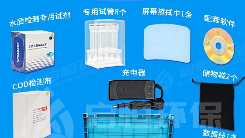 便携式多参数水质检测仪的功能特点有哪些？