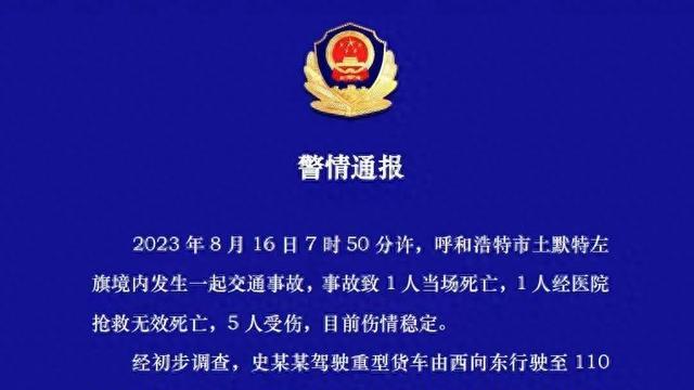 内蒙古多车相撞发生爆燃，致2死5伤，现场曝光