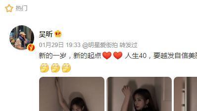 主持人吴昕晒照庆祝40岁生日，快乐家族无人送祝福