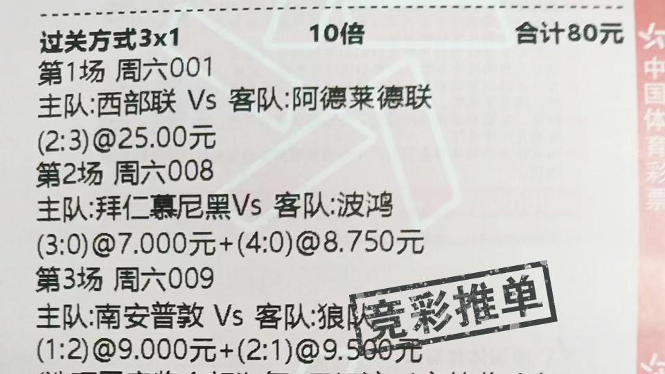 足球竞彩分析 意甲 那不勒斯vs克雷莫纳