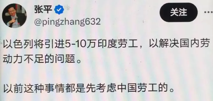 山东大学教授：以色列将引进5-10万印度劳工，之前会优先中国劳工