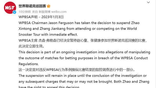 突发，赵心童卷入其中，再添2人，中国斯诺克10人被禁赛，太惨了