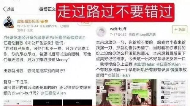 大曝料！任嘉伦出轨兰贺，女方被实锤。知情人曝料更多细节