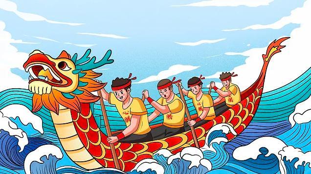 中国传统节日——端午节