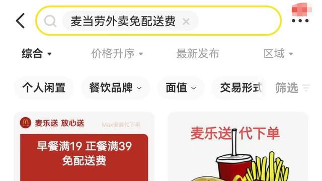 每单9元，麦当劳、肯德基的配送费为何降不下来？