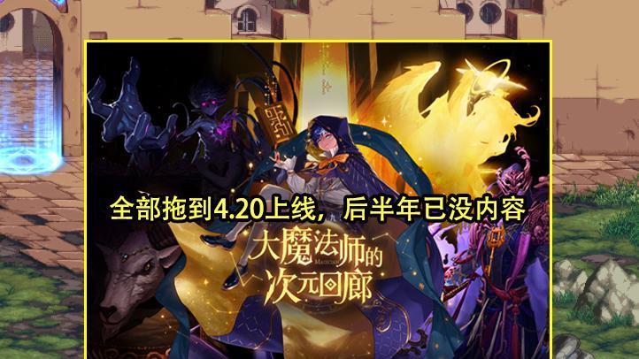 DNF：端游要受冲击了！3大内容将直接影响，地下城2下半年公测