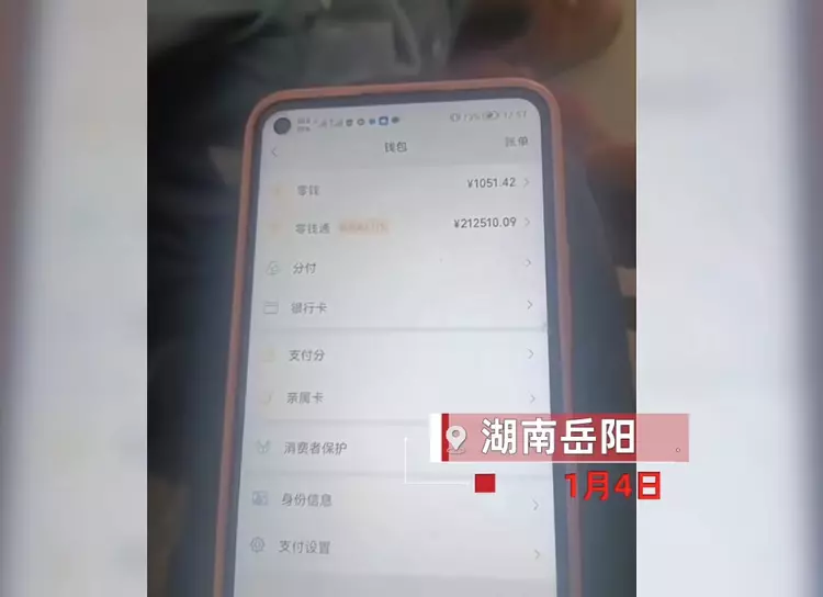 男子捡到手机，发现没有密码 微信里还有20多万：原地等候一小时