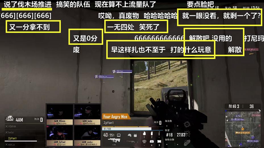 PCL：4AM惊险晋级周决赛，仍在梦游！GODV决定奔赴上海，找出原因
