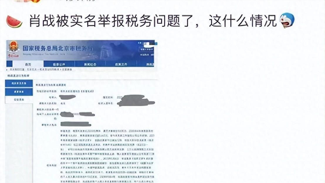 肖战被虚假举报、张鲁一失踪？虚假爆料正在娱乐圈浑水摸鱼