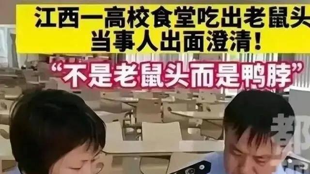 江西“指鼠为鸭”事件结局：真相曝光，处理结果公布，局长被打脸