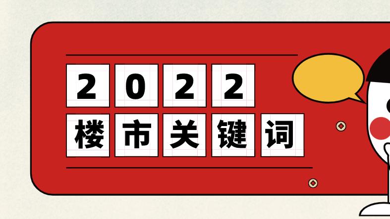 天津楼市，重建2023！